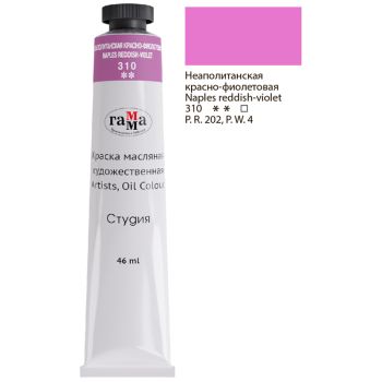 Краска масляная художественная Гамма 