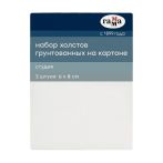 Набор холстов на картоне Гамма "Студия", 3шт., 6*8см, 100% хлопок, 280г/м2, мелкое зерно Набор холстов на картоне Гамма "Студия", 3шт., 6*8см, 100% хлопок, 280г/м2, мелкое зерно
