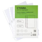 Папка-вкладыш с перфорацией (файл) СТАММ А4, 25мкм, пиксельная текстура