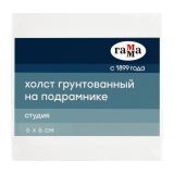 Холст на подрамнике Гамма "Студия", 6*6см, 100% хлопок, 280г/м2, мелкое зерно