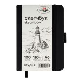 Скетчбук 100л., А6 Гамма "Студия", черный, твердая обложка, на резинке, слоновая кость, 110г/м2