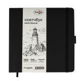 Скетчбук 100л., 190*190 Гамма "Студия", черный, твердая обложка, на резинке, слоновая кость, 110г/м2