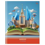 Дневник 5-11 кл. 48л. (твердый) BG "Будущее", глянцевая ламинация