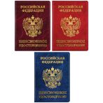 Обложка для пенсионного удостоверения OfficeSpace ПВХ, тиснение золотом, ассорти Обложка для пенсионного удостоверения OfficeSpace ПВХ, тиснение золотом, ассорти