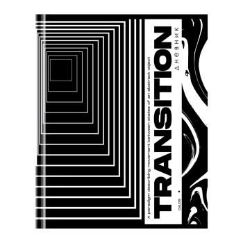 Дневник 1-11 кл. 48л. (твердый) Greenwich Line 