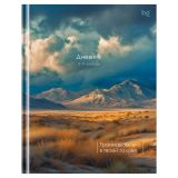 Дневник 5-11 кл. 48л. (твердый) BG "Нет границ", матовая ламинация