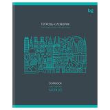 Тетрадь-словарь 48л., А5 для записи иностранных слов BG "Путешествуй и учись" Тетрадь-словарь 48л., А5 для записи иностранных слов BG "Путешествуй и учись"