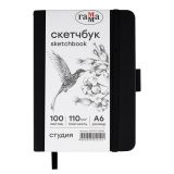 Скетчбук 100л., А6 Гамма "Студия", черный, твердая обложка, на резинке, белая, 110г/м2