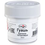 Гуашь Гамма, белила титановые, 20мл Гуашь Гамма, белила титановые, 20мл